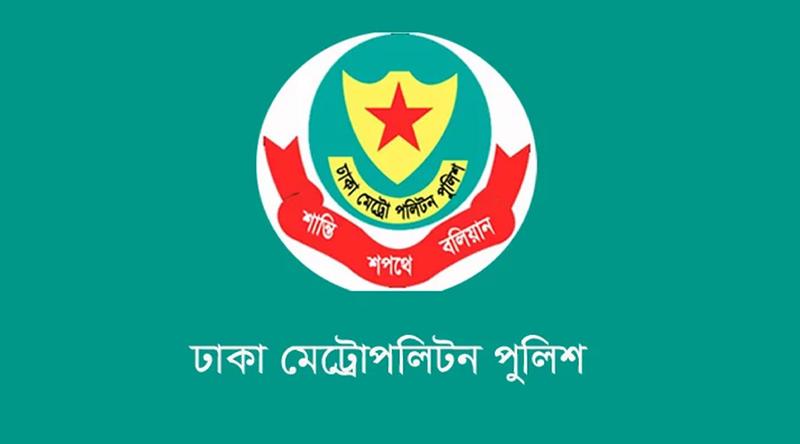 ডিএমপির এডিসি পদমর্যাদার ৭ কর্মকর্তাকে বদলি