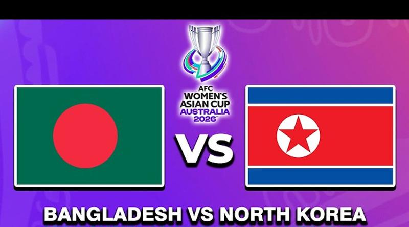 উত্তর কোরিয়ার কাছে ৫ গোল খেয়ে হারল বাংলাদেশ