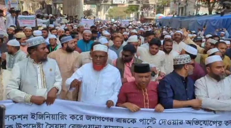 সাবেক ২ উপদেষ্টাকে গ্রেপ্তার দাবিতে জামায়াতের বিক্ষোভ