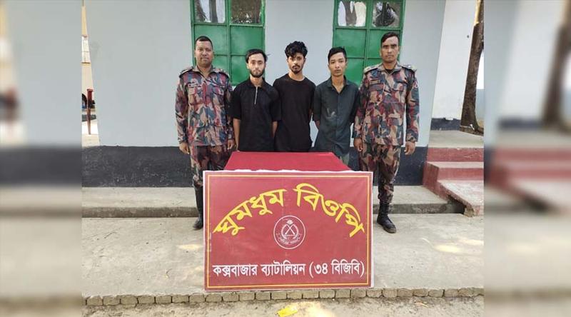 আরাকান আর্মি থেকে ৩ জনকে ফেরত আনলো বিজিবি