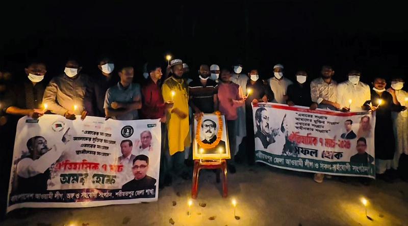 শরীয়তপুরে আ. লীগ নেতাকর্মীদের মোমবাতি প্রজ্বালন
