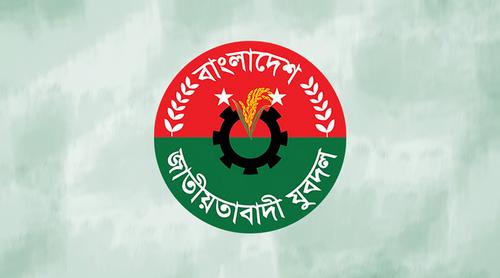 যুবদলের ৪ নেতাকে শোকজ