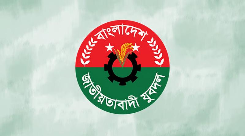 যুবদলের ৪ নেতাকে শোকজ