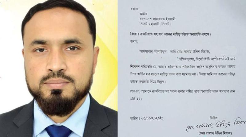 আমির বরাবর চিঠি দিয়ে সিলেটে জামায়াত নেতার দলত্যাগ