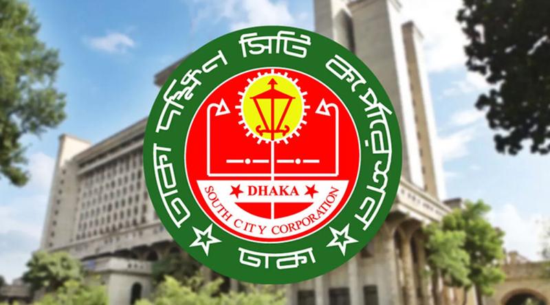 প্রতি শনিবার ‘পাবলিক হিয়ারিং ডে’ পালন করবে ডিএসসিসি