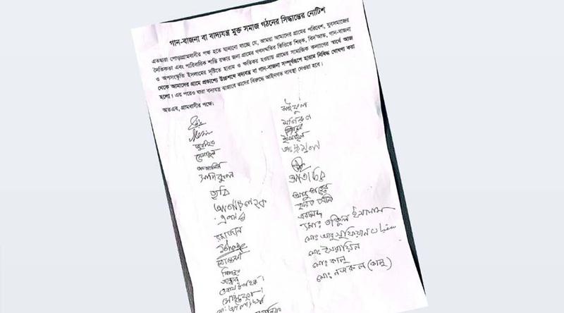 গ্রামে গান-বাজনা, বাদ্যযন্ত্র ‘নিষিদ্ধ’ করে মসজিদ কমিটির নোটিশ
