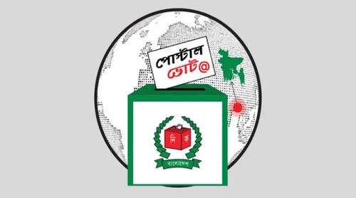 পোস্টাল ভোটে এগিয়ে দাঁড়িপাল্লা