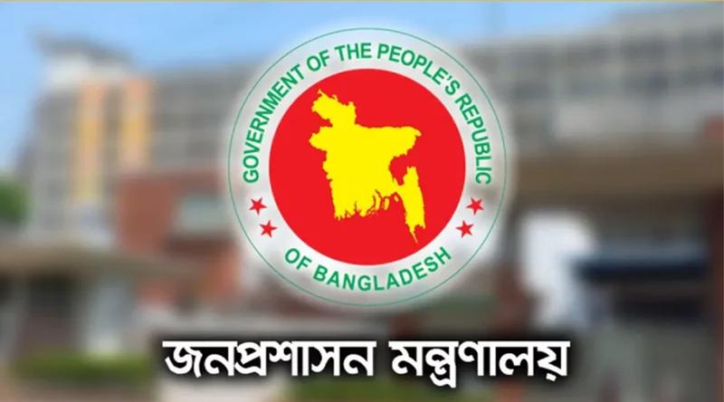 ১৮ মার্চ নির্বাহী আদেশে সরকারি ছুটি ঘোষণা, প্রজ্ঞাপন জারি