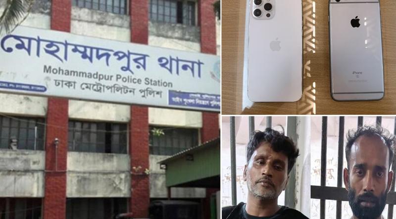 মোহাম্মদপুরে ছিনতাইয়ের শিকার দুদক মহাপরিচালকের মোবাইল উদ্ধার, গ্রেপ্তার ২