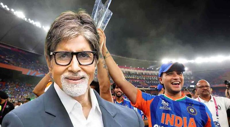 ভারত টি-টোয়েন্টি বিশ্বকাপ জিততেই কোন উপলব্ধি করল অভিনেতা অমিতাভ?