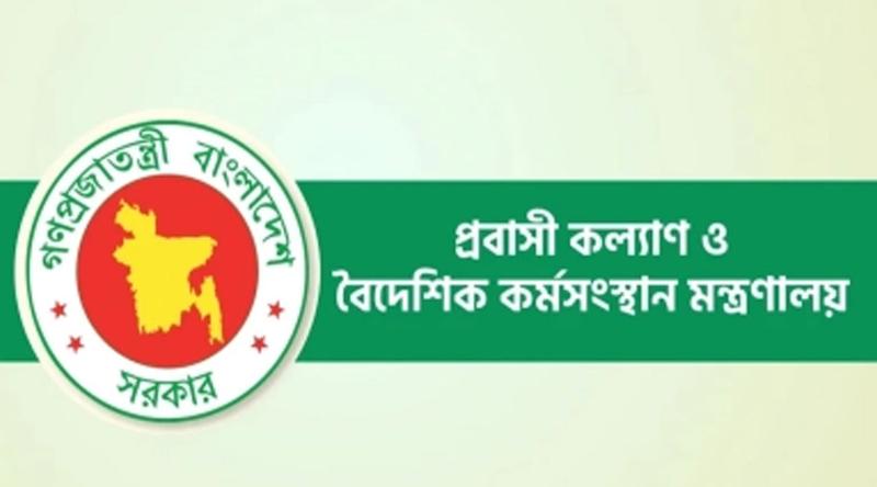 ছাড়পত্র পেলে সৌদি থেকে আনা হবে ২ বাংলাদে‌শির মরদেহ