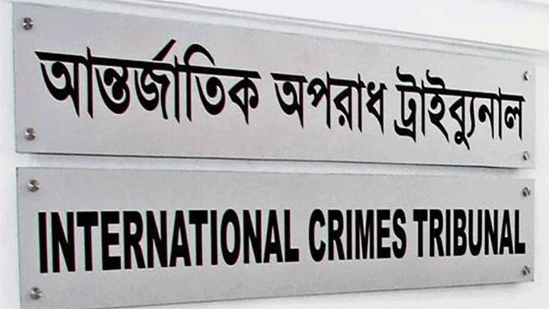 নিয়োগ পেলেন নতুন দুই প্রসিকিউটর, একজনের পদত্যাগ