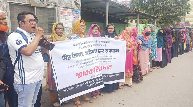 মহিলা বিষয়ক অধিদপ্তরের উপ-পরিচালককে অপসারণে ২৪ ঘণ্টার আল্টিমেটাম