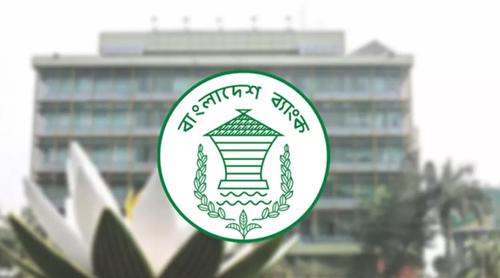 কেন্দ্রীয় ব্যাংকের অনুমতি ছাড়াই ফেরত নেওয়া যাবে ১০০ কোটি টাকা পর্যন্ত মূলধন