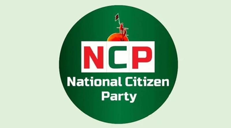 ঢাকা দক্ষিণ সিটি নির্বাচনে কাউন্সিলর প্রার্থী আহ্বান এনসিপির