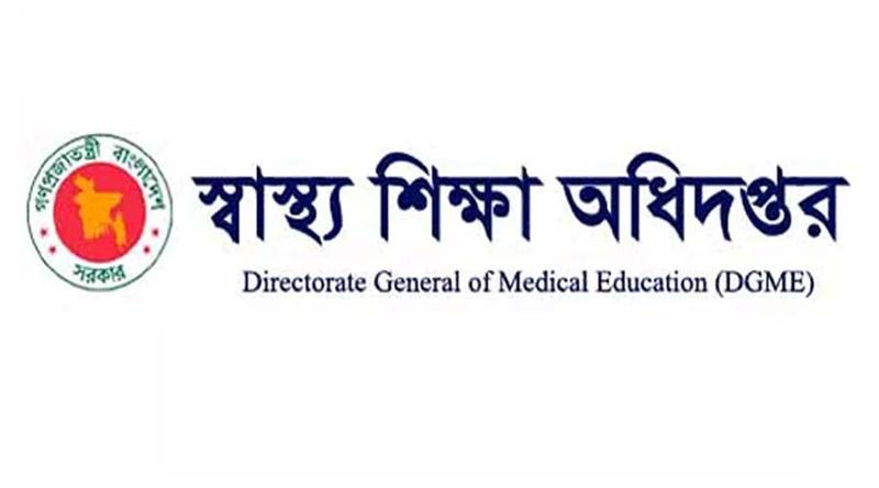 আজ থেকে দেশের সব মেডিকেল কলেজে ক্লাস-পরীক্ষা বন্ধ