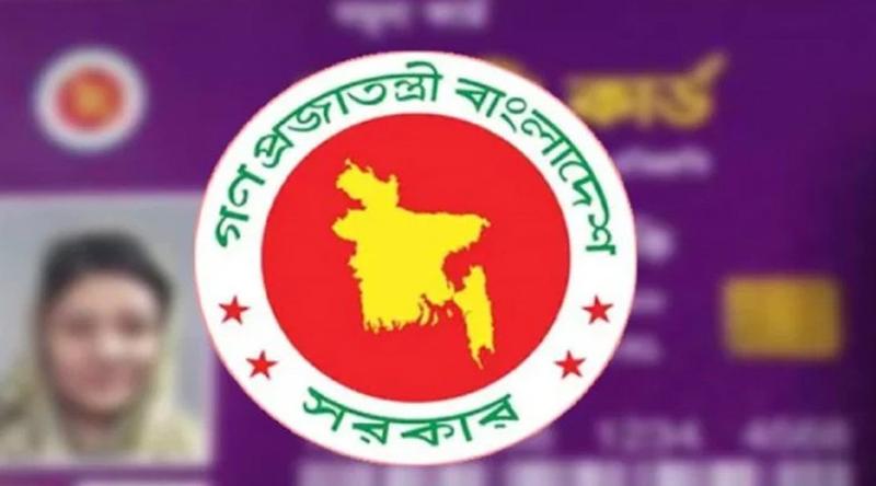 আজ কোন এলাকায় দেওয়া হবে ফ্যামিলি কার্ড?