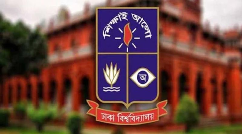 ঢাবিতে কর্মকর্তা-কর্মচারী নিয়োগে নতুন পরীক্ষা পদ্ধতি