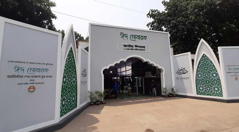 ঈদুল ফিতরের প্রধান জামাত সকাল সাড়ে ৮টায়