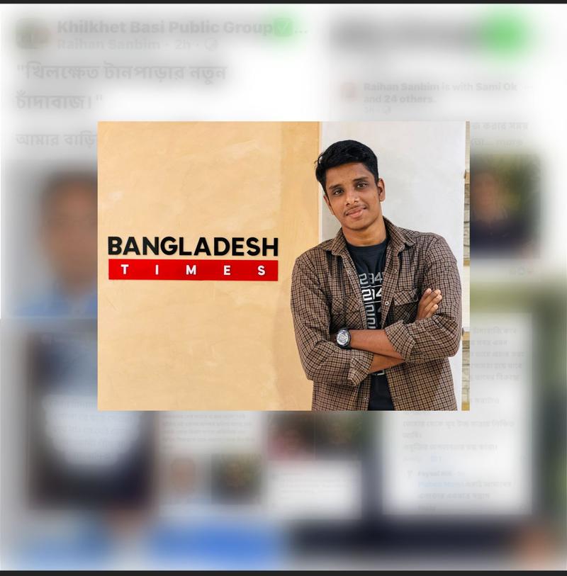 সংবাদ প্রকাশের জেরে বাংলাদেশ টাইমসের মোবাইল জার্নালিস্ট তাসবির ইকবালকে নিয়ে অপপ্রচার