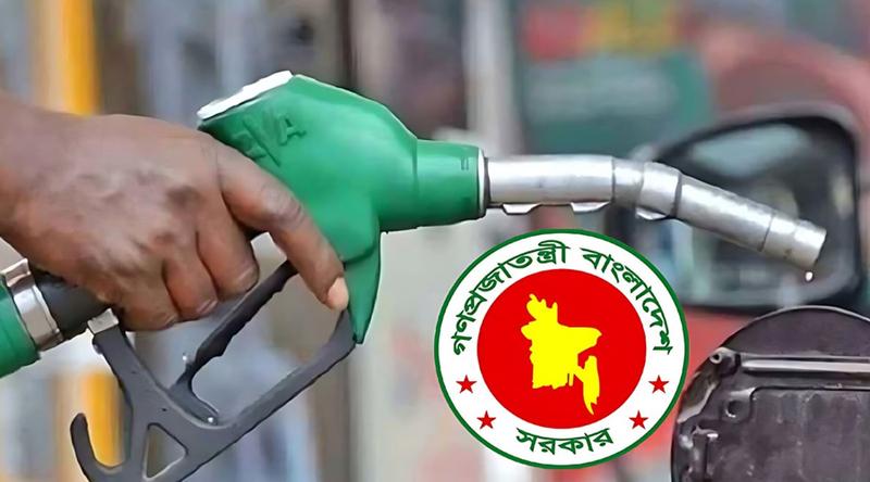 ছুটির দিনে জ্বালানি তেল নিয়ে সরকারের জরুরি নির্দেশনা