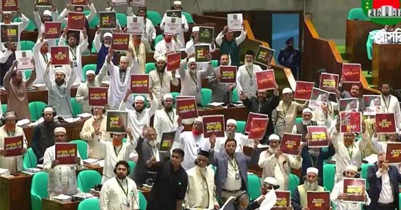 সংসদে রাষ্ট্রপতির ভাষণ বর্জন করে বিরোধী দলের ওয়াক আউট