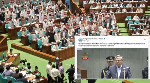 সংসদ অধিবেশন ওয়াকআউট করা জামায়াতের ফেসবুকে প্রচার হলো রাষ্ট্রপতির ভাষণ!