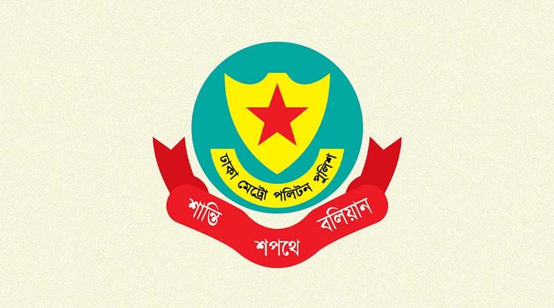 ঈদ যাত্রা নিরাপদ ও যানজটমুক্ত করতে ডিএমপির বিশেষ নির্দেশনা