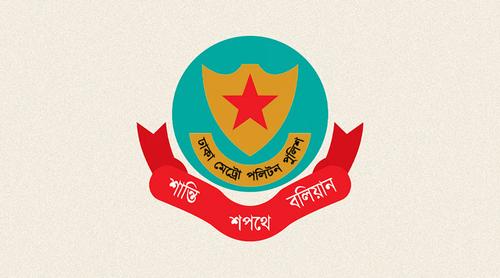 ডিএমপিতে ৮ সহকারী পুলিশ কমিশনারের নতুন দায়িত্ব