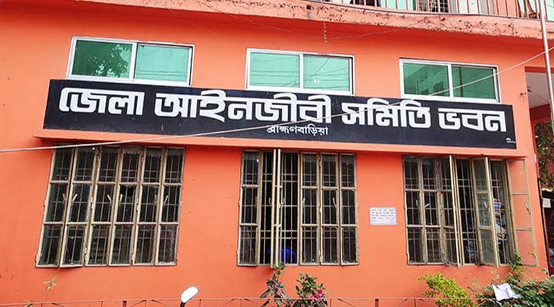 ব্রাহ্মণবাড়িয়ায় আইনজীবী সমিতির নির্বাচন স্থগিত ঘোষণা