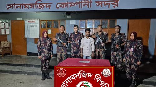 সোনামসজিদে ৫৩ লাখ টাকার স্বর্ণসহ যুবক আটক