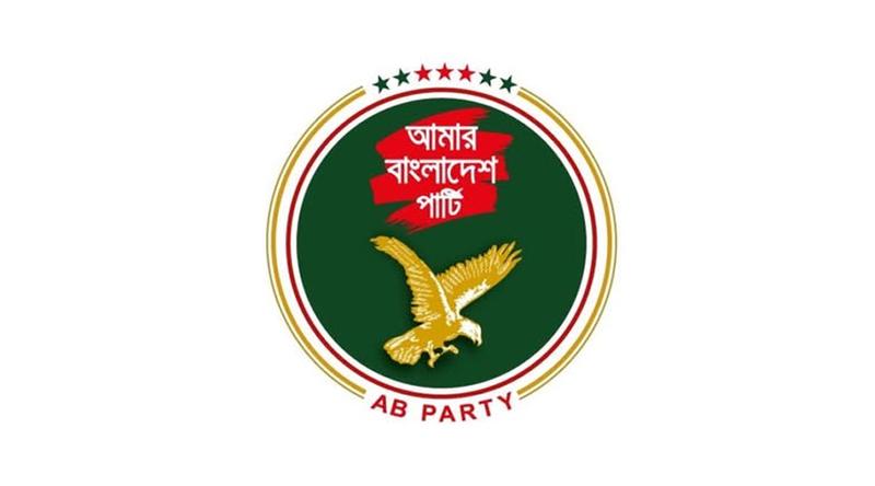 সাবেক চিফ প্রসিকিউটরের পিতার মৃত্যুতে এবি পার্টির শোক
