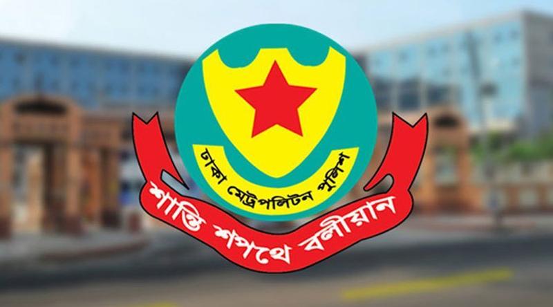 ফেব্রুয়ারিতে ডিএমপির শ্রেষ্ঠ বিভাগ তেজগাঁও, থানা মোহাম্মদপুর