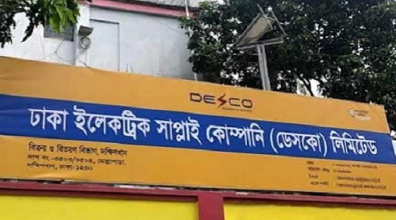 ঈদের ছুটিতে প্রি-পেইড মিটারে পর্যাপ্ত রিচার্জ রাখার অনুরোধ ডেসকোর