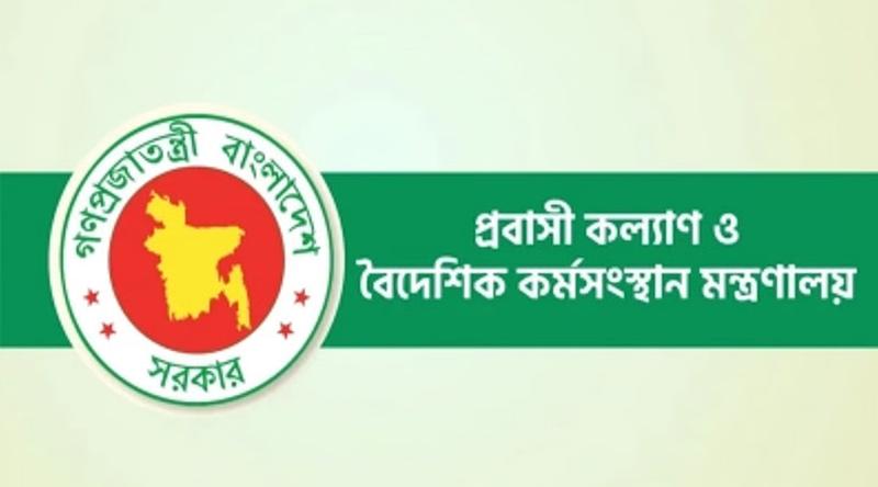 মধ্যপ্রাচ্যে কর্মীদের ভিসার মেয়াদ বাড়ানো নিয়ে পদক্ষেপ নিয়েছে সরকার