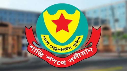 ডিএমপির ৬ এডিসি ও ৩ এসিকে বদলি