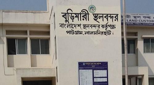 ঈদ উপলক্ষ্যে বুড়িমারী স্থলবন্দরে ১১ দিন আমদানি-রপ্তানি বন্ধ