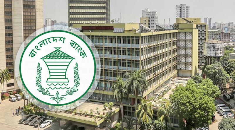 ঈদের ছুটিতে সীমিত পরিসরে ব্যাংক খোলা রাখতে নতুন নির্দেশনা
