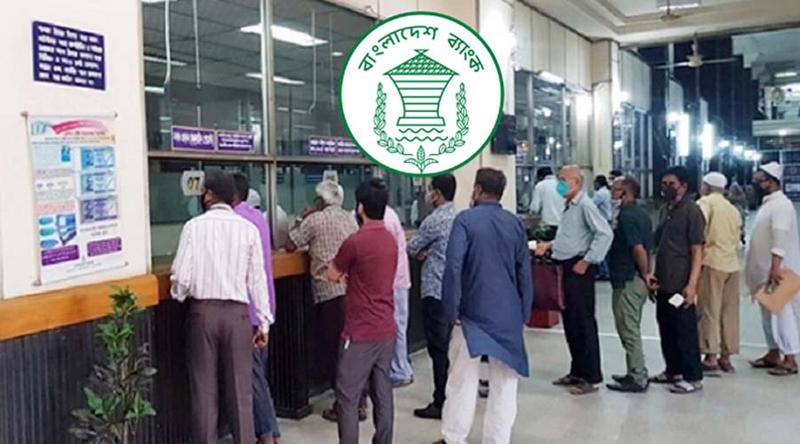আজও চালু থাকবে নির্বাচিত ব্যাংক শাখা