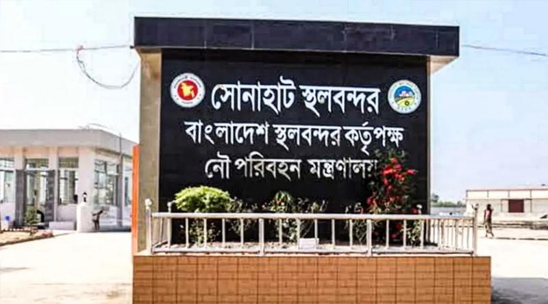 কুড়িগ্রামের সোনাহাট স্থলবন্দরে ১০ দিনের ছুটি ঘোষণা