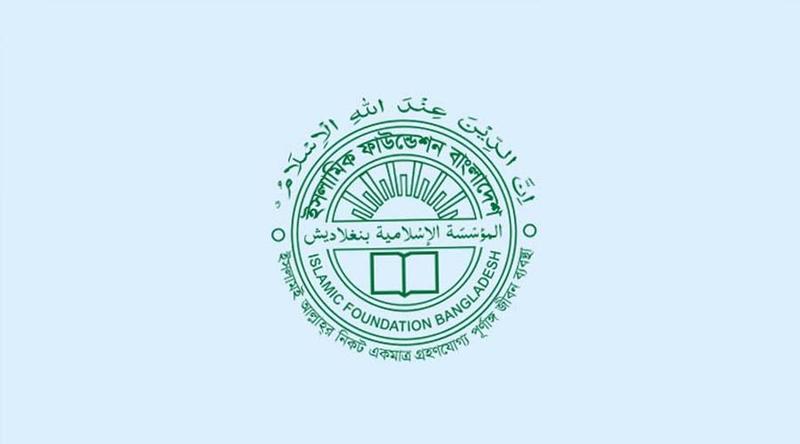 কাল জাতীয় চাঁদ দেখা কমিটির বৈঠক