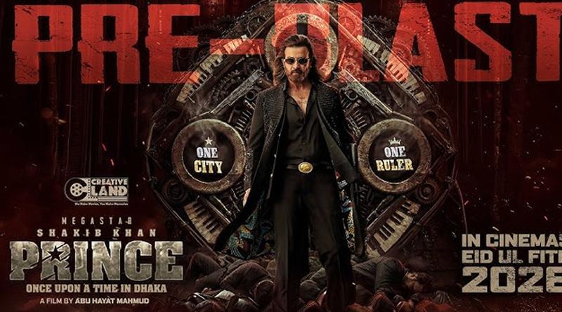 ‘প্রিন্স’-এর প্রথম ৪ শোয়ের টিকিট সোল্ড আউট!