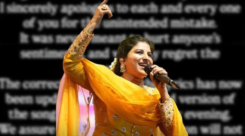 ‘সরকে চুনর তেরি’ নিয়ে বিতর্ক, ক্ষমা চাইলেন গায়িকা মঙ্গলি