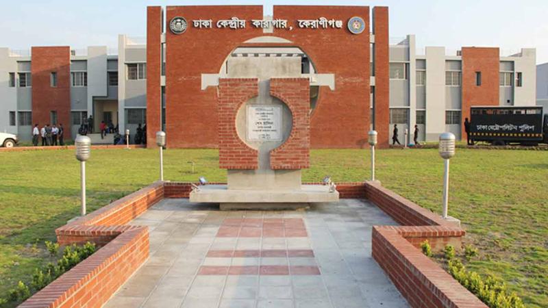 ঈদে বিশেষ কারাগারে একসঙ্গে নামাজ পড়বেন সাবেক মন্ত্রী-এমপিরা