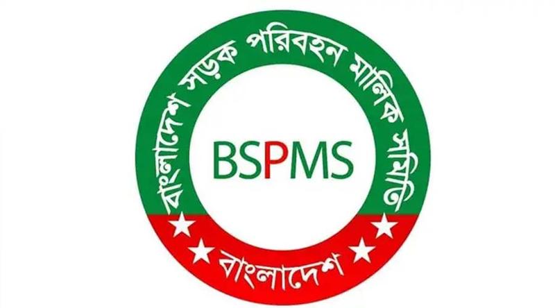 বাসে অতিরিক্ত ভাড়া আদায়ের অভিযোগ ভিত্তিহীন, দাবি মালিক সমিতির