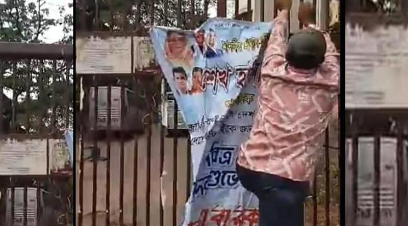 জবিতে নিষিদ্ধ সংগঠন ছাত্রলীগের ঈদ শুভেচ্ছার ব্যানার!