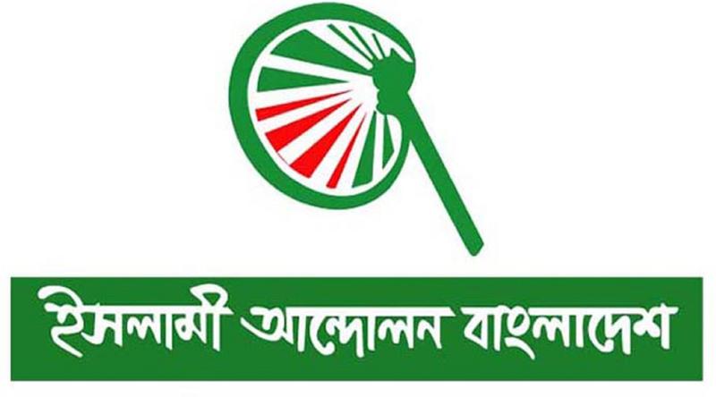 দেশের বিভিন্ন স্থানে দুর্ঘটনার ঘটনায় ইসলামী আন্দোলনের শোক