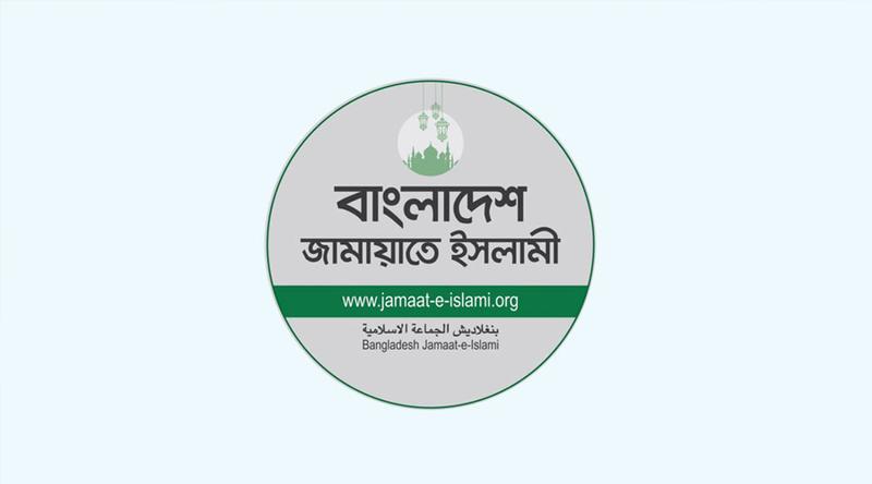স্বাধীনতা দিবস উপলক্ষে জামায়াতের দুই দিনের কর্মসূচি ঘোষণা
