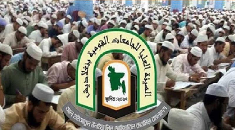 দাওরায়ে হাদিসের ফল প্রকাশ, পাসের হার প্রায় ৯০ শতাংশ