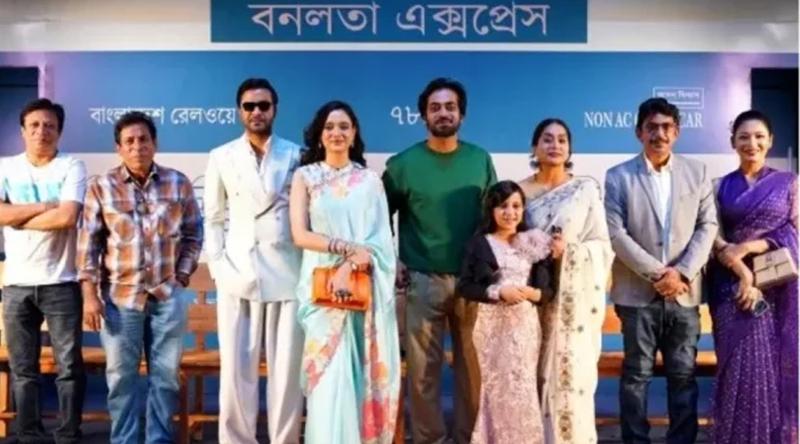 তিন দিনে কত আয় করল বনলতা এক্সপ্রেস?